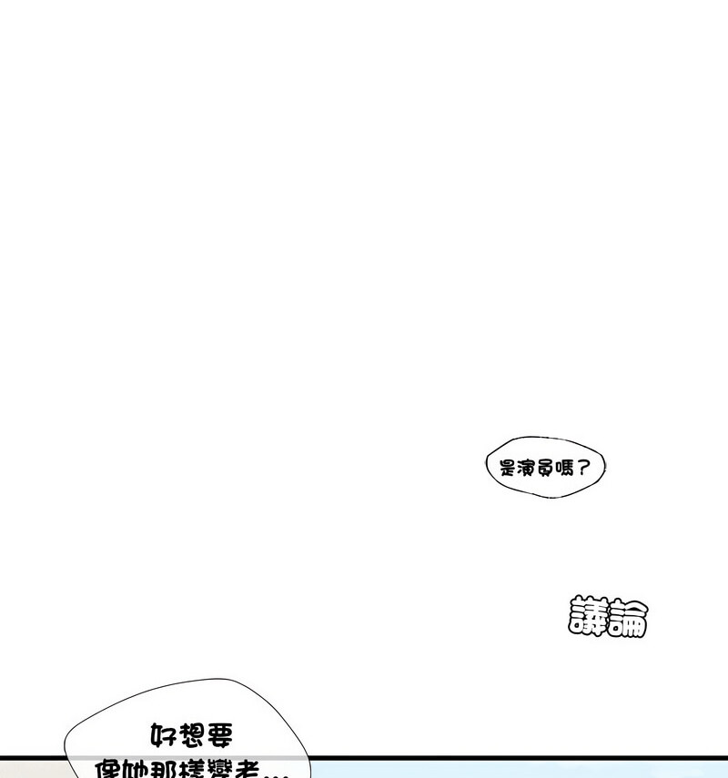 [韩国漫画] 不要欺负我姐姐 剧情,不伦#[140P]-124