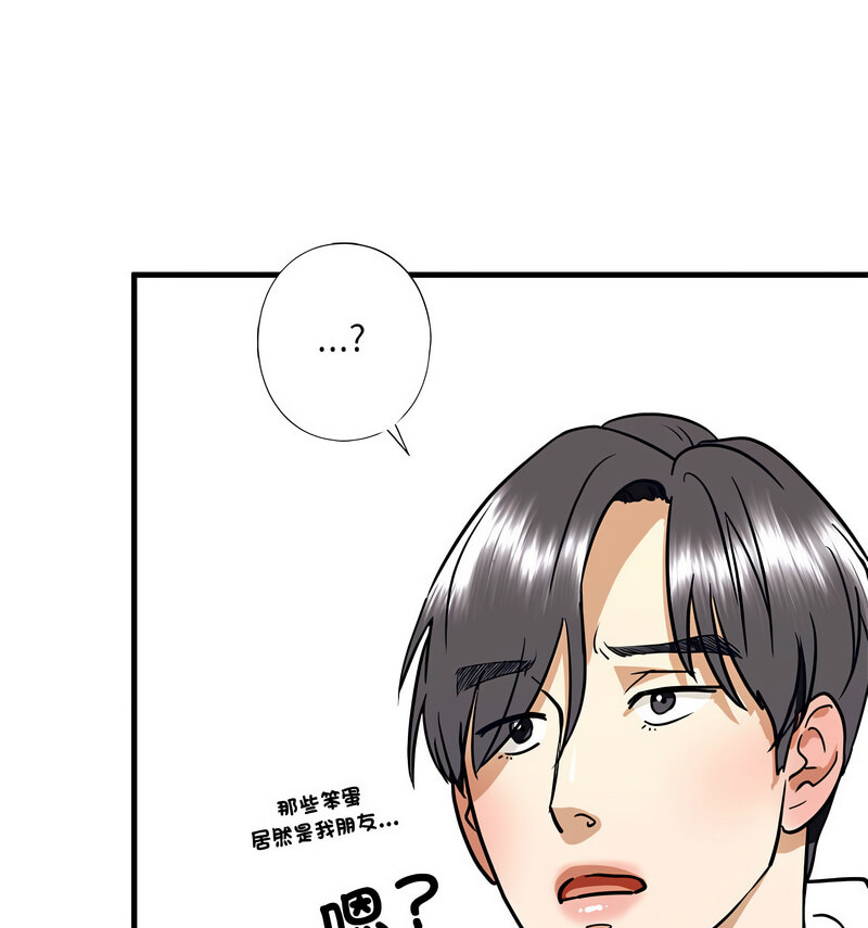 [韩国漫画] 不要欺负我姐姐 剧情,不伦#[140P]-128