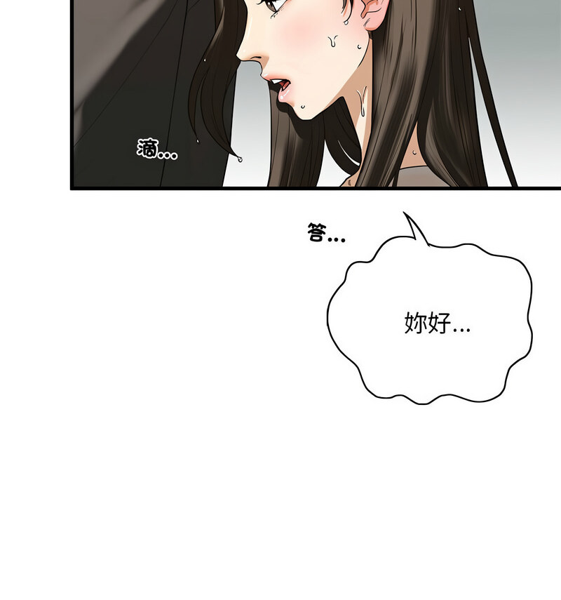 [韩国漫画] 不要欺负我姐姐 剧情,不伦#[140P]-15