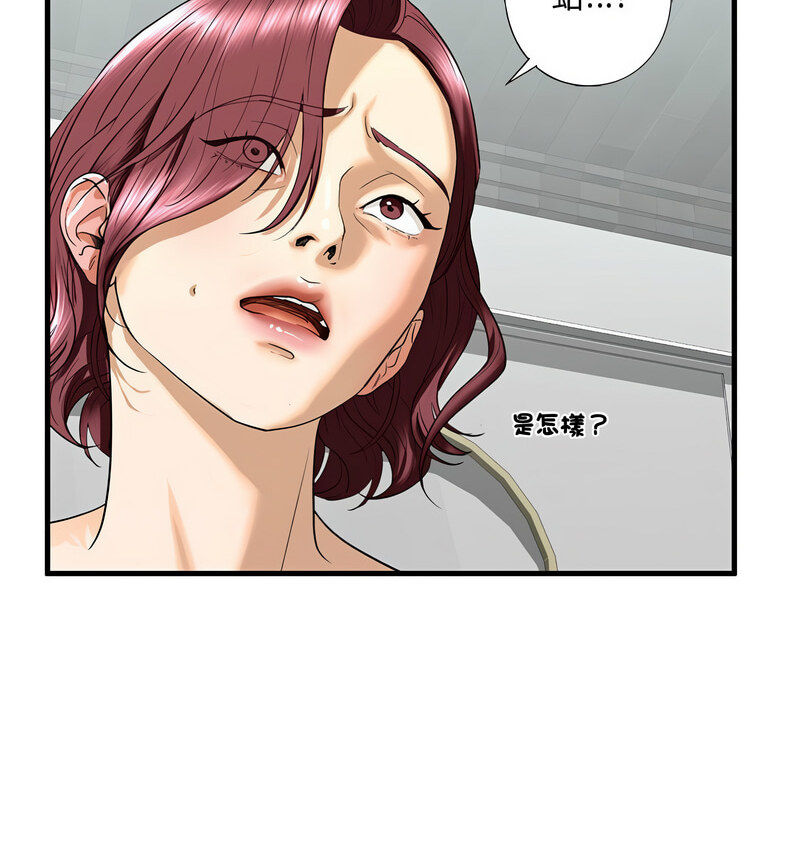 [韩国漫画] 不要欺负我姐姐 剧情,不伦#[140P]-21