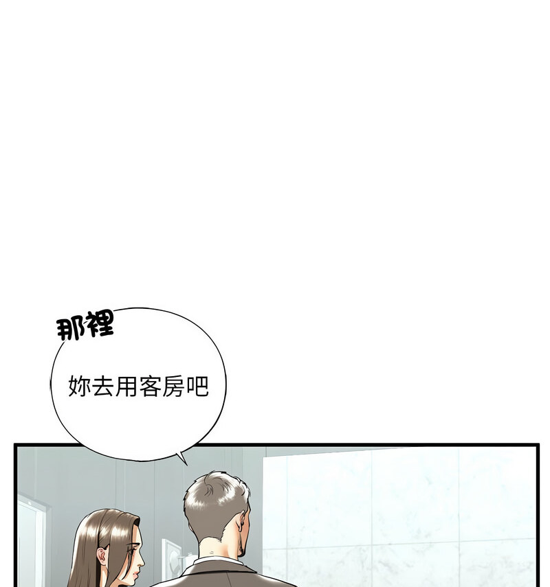 [韩国漫画] 不要欺负我姐姐 剧情,不伦#[140P]-22