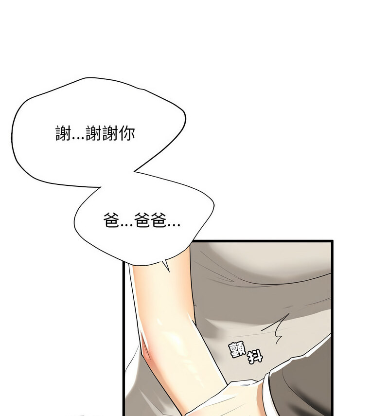 [韩国漫画] 不要欺负我姐姐 剧情,不伦#[140P]-24