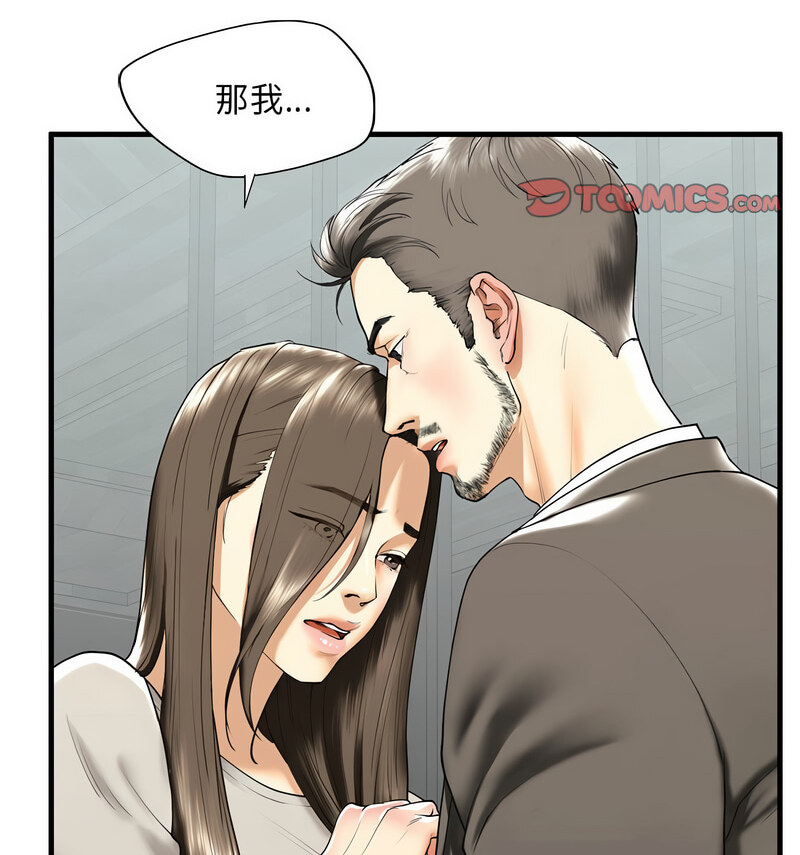 [韩国漫画] 不要欺负我姐姐 剧情,不伦#[140P]-25
