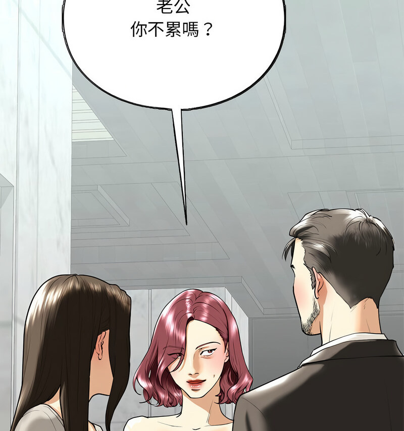 [韩国漫画] 不要欺负我姐姐 剧情,不伦#[140P]-29