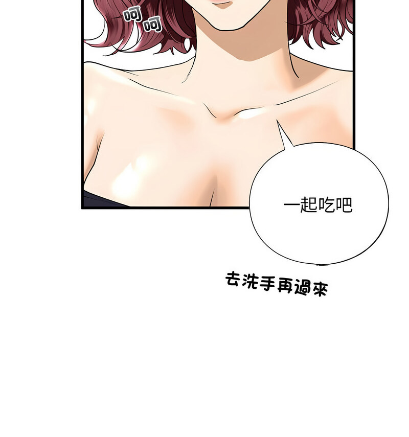 [韩国漫画] 不要欺负我姐姐 剧情,不伦#[140P]-31