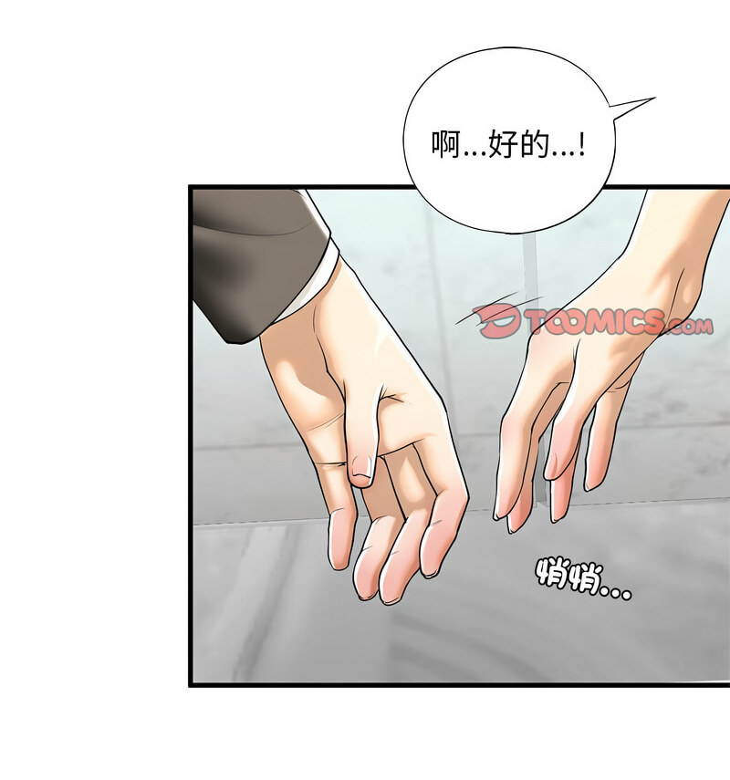 [韩国漫画] 不要欺负我姐姐 剧情,不伦#[140P]-32