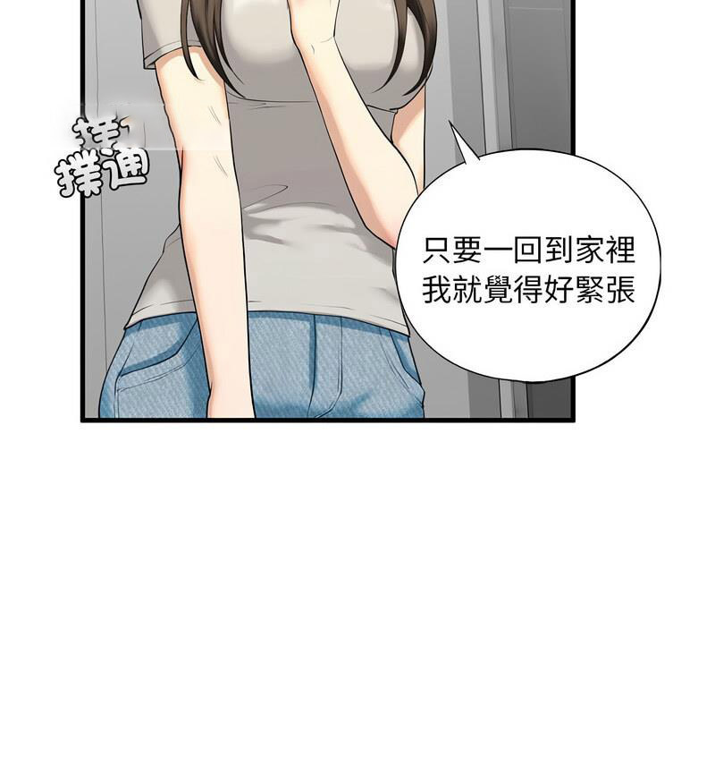 [韩国漫画] 不要欺负我姐姐 剧情,不伦#[140P]-37