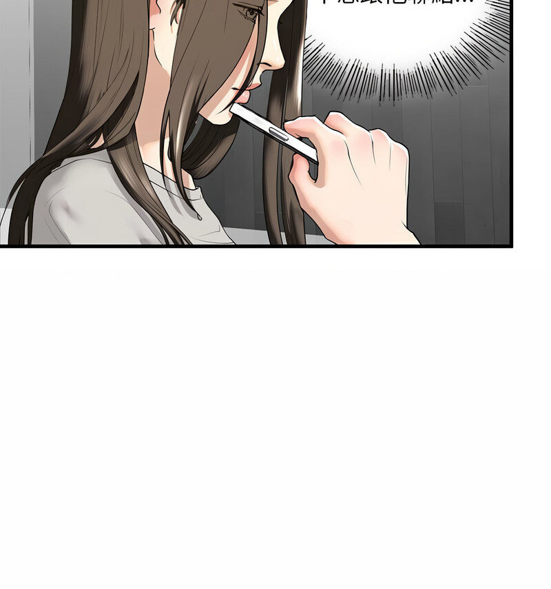 [韩国漫画] 不要欺负我姐姐 剧情,不伦#[140P]-41