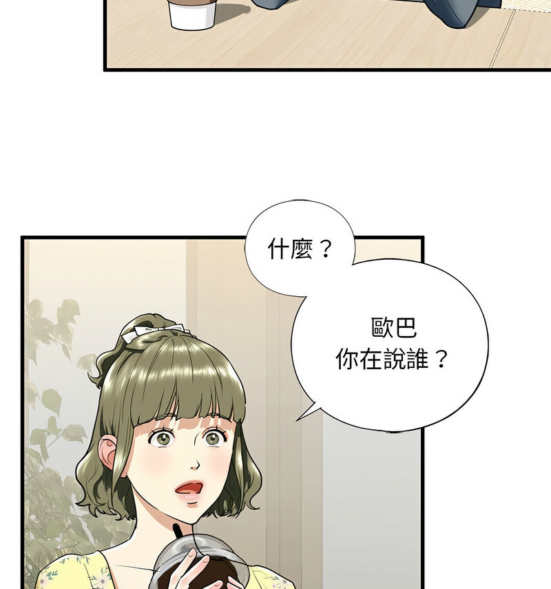 [韩国漫画] 不要欺负我姐姐 剧情,不伦#[140P]-43
