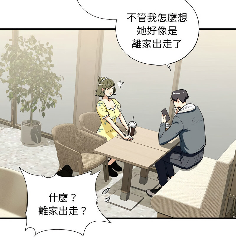 [韩国漫画] 不要欺负我姐姐 剧情,不伦#[140P]-45