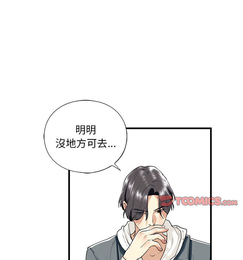 [韩国漫画] 不要欺负我姐姐 剧情,不伦#[140P]-46