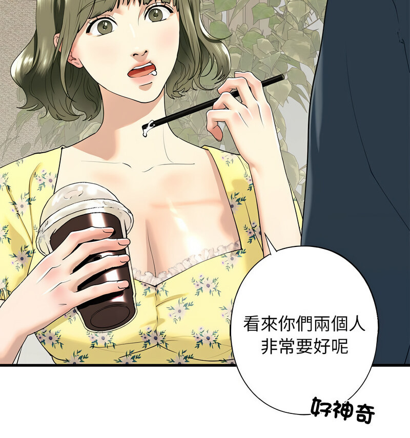 [韩国漫画] 不要欺负我姐姐 剧情,不伦#[140P]-51