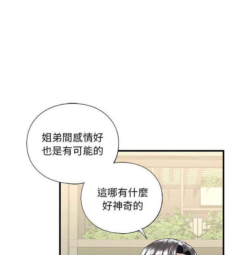 [韩国漫画] 不要欺负我姐姐 剧情,不伦#[140P]-52