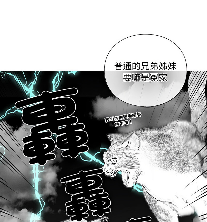[韩国漫画] 不要欺负我姐姐 剧情,不伦#[140P]-54