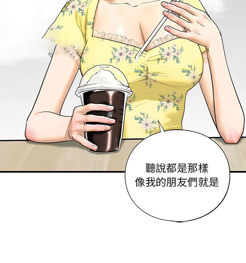 [韩国漫画] 不要欺负我姐姐 剧情,不伦#[140P]-55