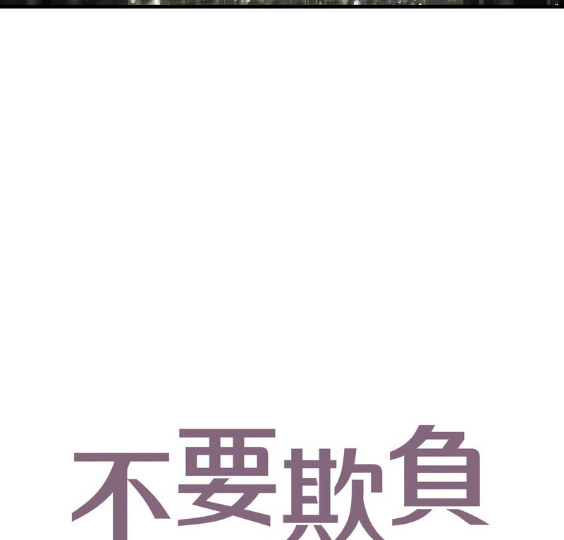 [韩国漫画] 不要欺负我姐姐 剧情,不伦#[140P]-6