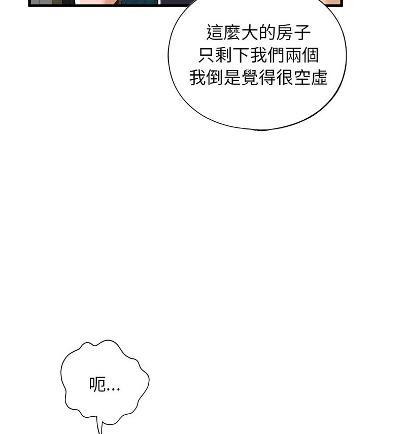 [韩国漫画] 不要欺负我姐姐 剧情,不伦#[140P]-65