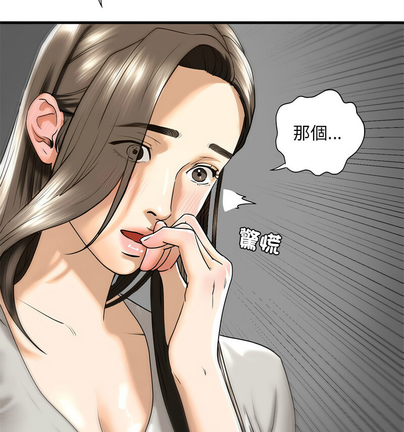 [韩国漫画] 不要欺负我姐姐 剧情,不伦#[140P]-66