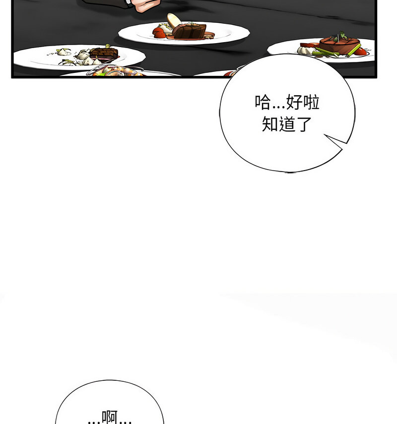 [韩国漫画] 不要欺负我姐姐 剧情,不伦#[140P]-68