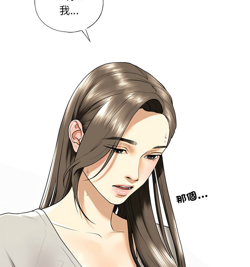 [韩国漫画] 不要欺负我姐姐 剧情,不伦#[140P]-69