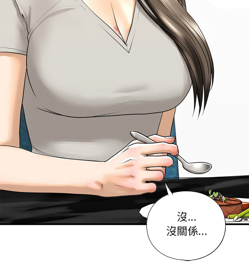 [韩国漫画] 不要欺负我姐姐 剧情,不伦#[140P]-70
