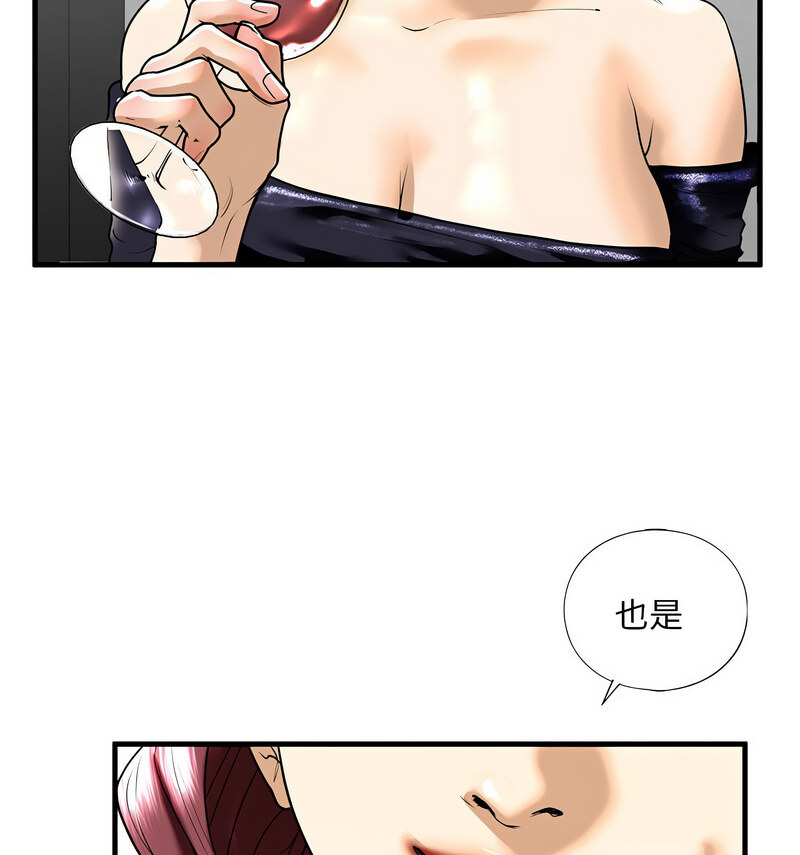 [韩国漫画] 不要欺负我姐姐 剧情,不伦#[140P]-72