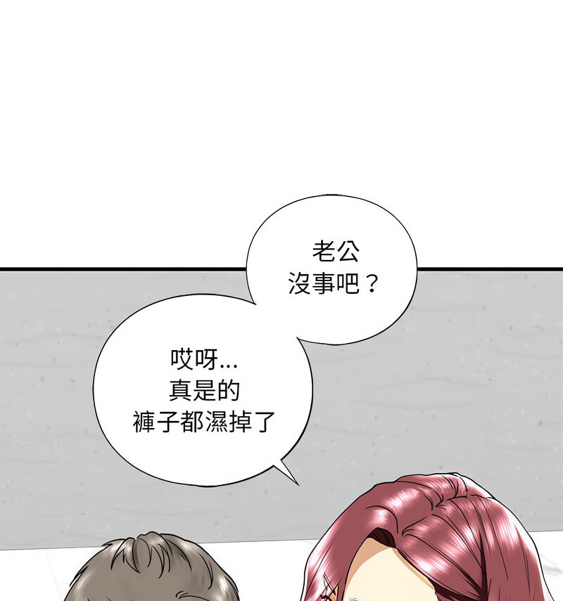 [韩国漫画] 不要欺负我姐姐 剧情,不伦#[140P]-76