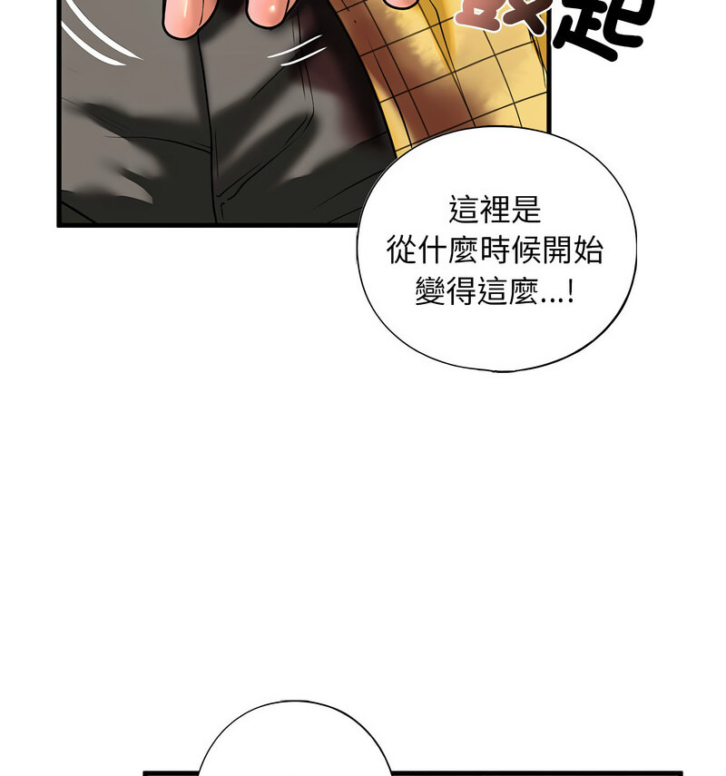 [韩国漫画] 不要欺负我姐姐 剧情,不伦#[140P]-79