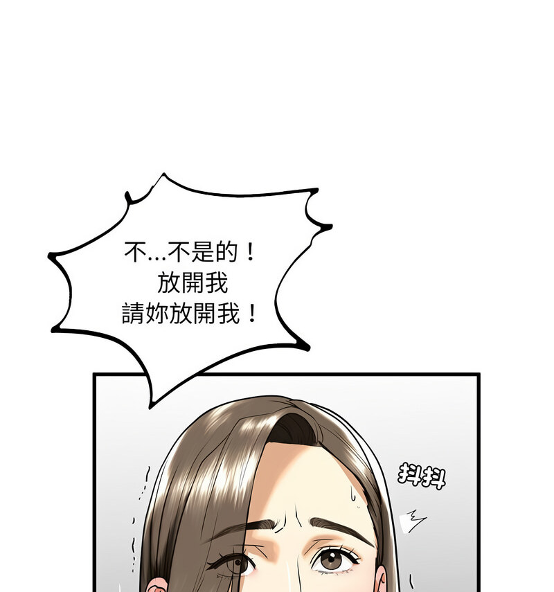 [韩国漫画] 不要欺负我姐姐 剧情,不伦#[140P]-89