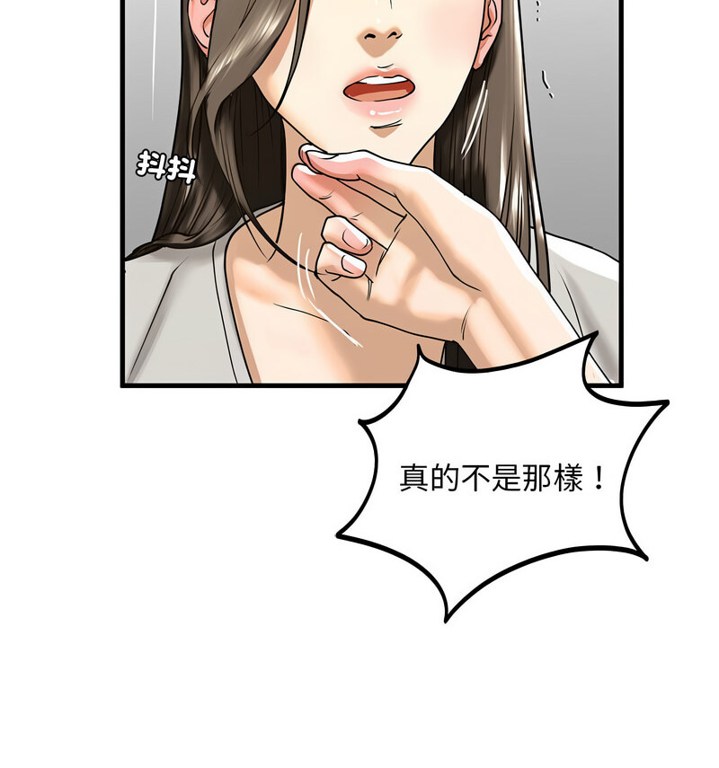 [韩国漫画] 不要欺负我姐姐 剧情,不伦#[140P]-90
