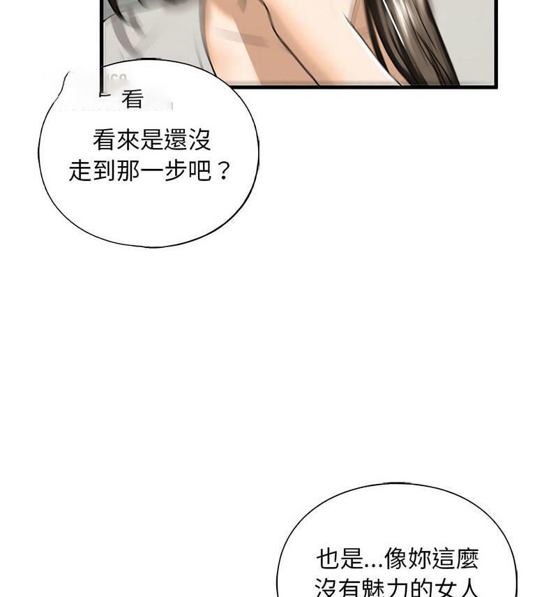 [韩国漫画] 不要欺负我姐姐 剧情,不伦#[140P]-91