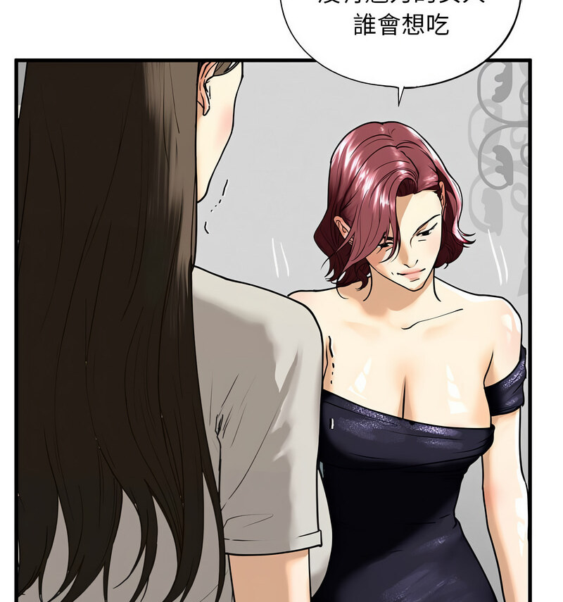 [韩国漫画] 不要欺负我姐姐 剧情,不伦#[140P]-92