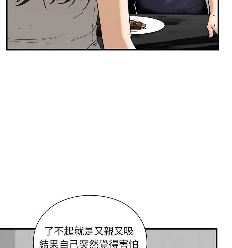 [韩国漫画] 不要欺负我姐姐 剧情,不伦#[140P]-93