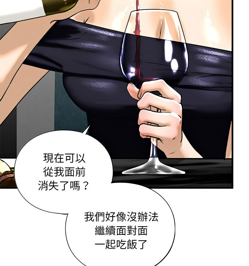 [韩国漫画] 不要欺负我姐姐 剧情,不伦#[140P]-95