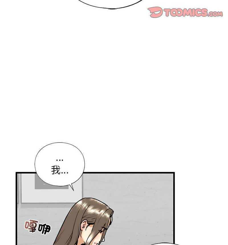 [韩国漫画] 不要欺负我姐姐 剧情,不伦#[140P]-96