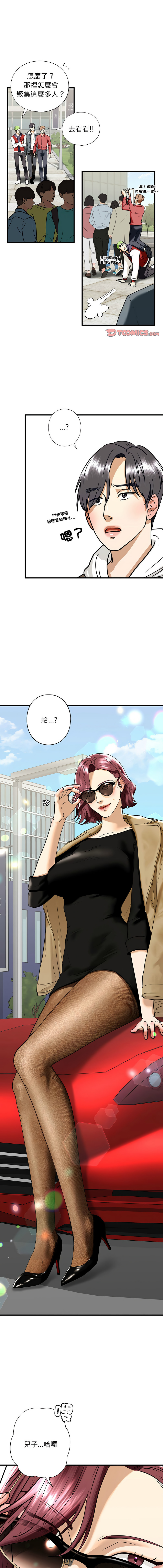 [韩国漫画] 不要欺负我姐姐 剧情,不伦#[15P]-1