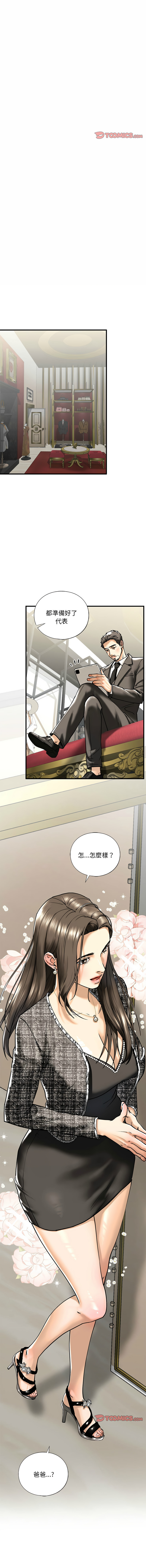 [韩国漫画] 不要欺负我姐姐 剧情,不伦#[15P]-11