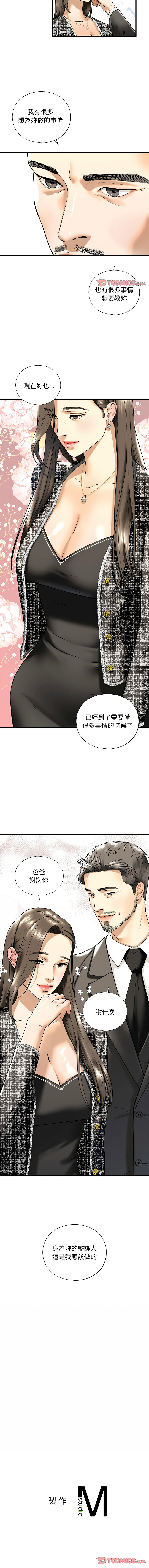 [韩国漫画] 不要欺负我姐姐 剧情,不伦#[15P]-15
