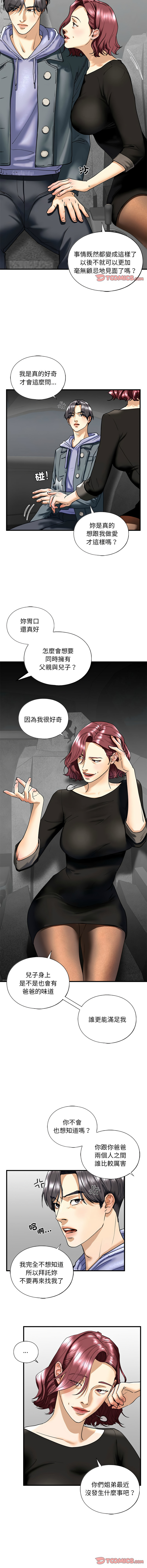 [韩国漫画] 不要欺负我姐姐 剧情,不伦#[15P]-6