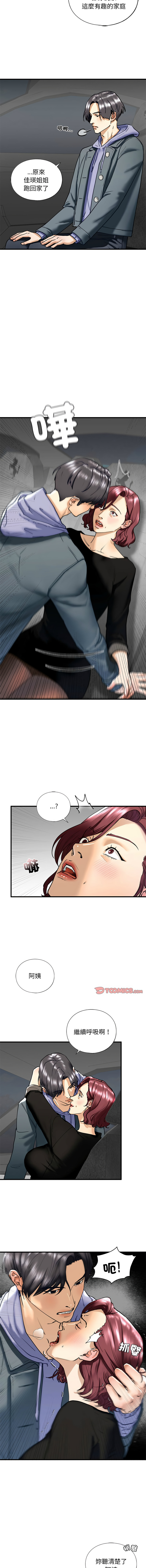 [韩国漫画] 不要欺负我姐姐 剧情,不伦#[15P]-8