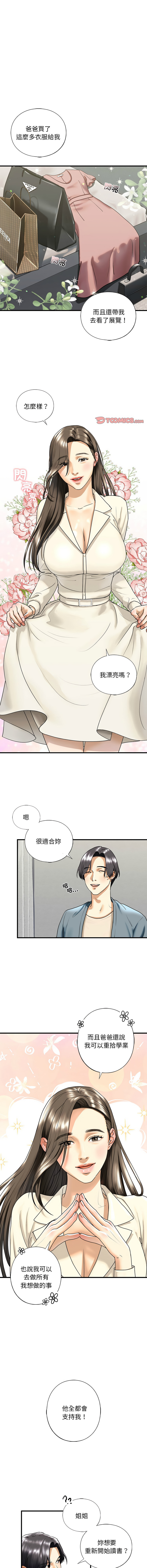 [韩国漫画] 不要欺负我姐姐 剧情,不伦#[15P]-10