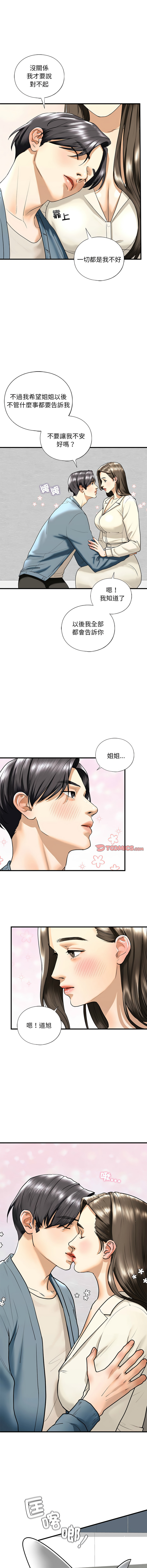 [韩国漫画] 不要欺负我姐姐 剧情,不伦#[15P]-13