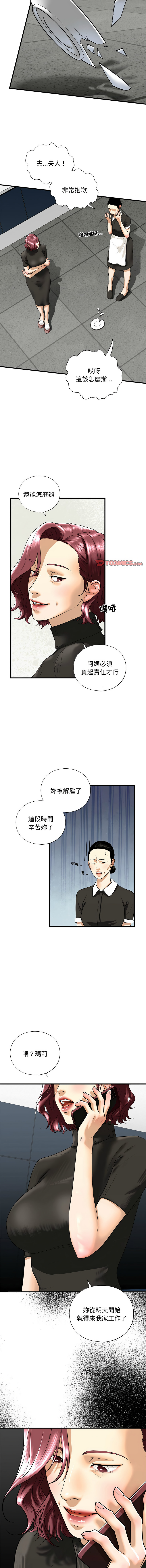 [韩国漫画] 不要欺负我姐姐 剧情,不伦#[15P]-14