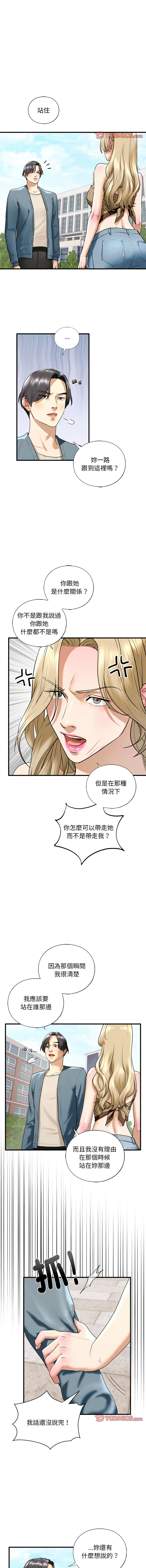 [韩国漫画] 不要欺负我姐姐 剧情,不伦#[15P]-2
