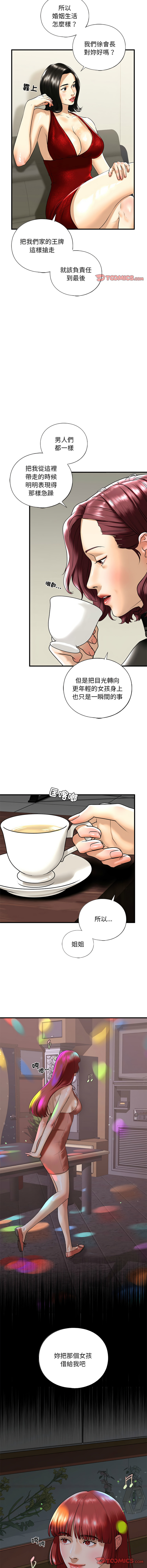 [韩国漫画] 不要欺负我姐姐 剧情,不伦#[15P]-6