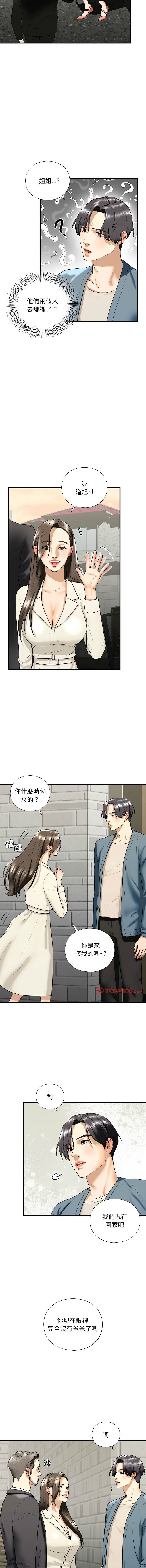 [韩国漫画] 不要欺负我姐姐 剧情,不伦#[15P]-8