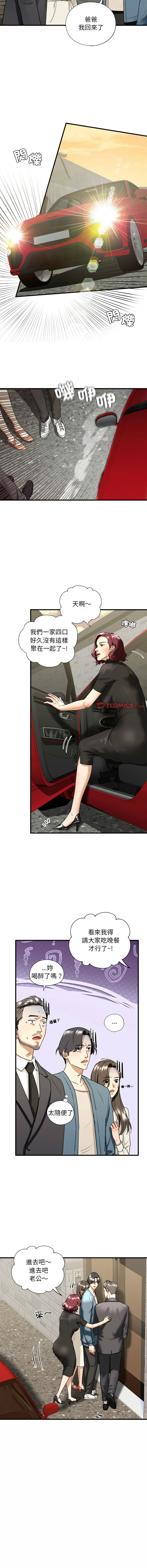 [韩国漫画] 不要欺负我姐姐 剧情,不伦#[15P]-9