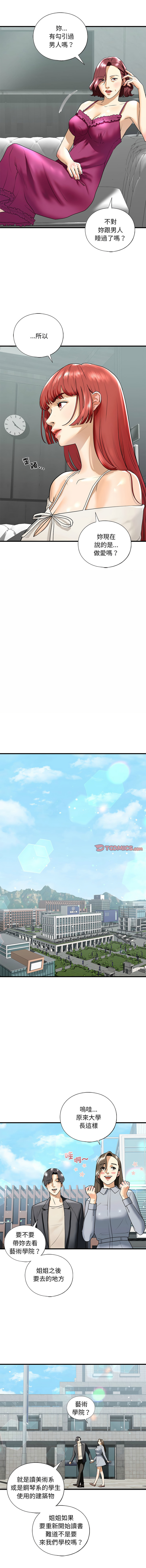 [韩国漫画] 不要欺负我姐姐 剧情,不伦#[12P]-10