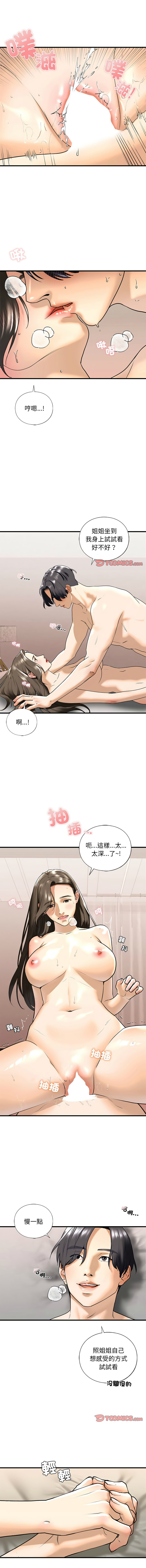 [韩国漫画] 不要欺负我姐姐 剧情,不伦#[12P]-2