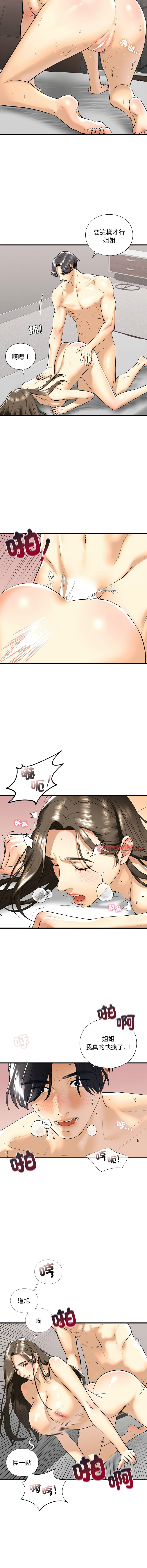 [韩国漫画] 不要欺负我姐姐 剧情,不伦#[12P]-4